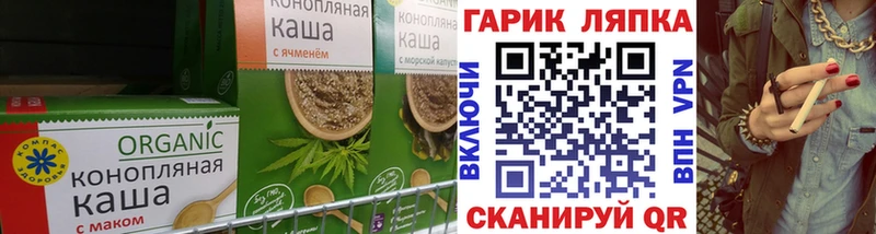 Cannafood конопля  Сенгилей 