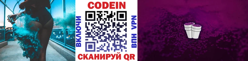 площадка клад  ссылка на мегу зеркало  Сенгилей  закладка  Кодеиновый сироп Lean напиток Lean (лин) 