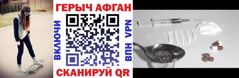 Героин хмурый  Сенгилей 