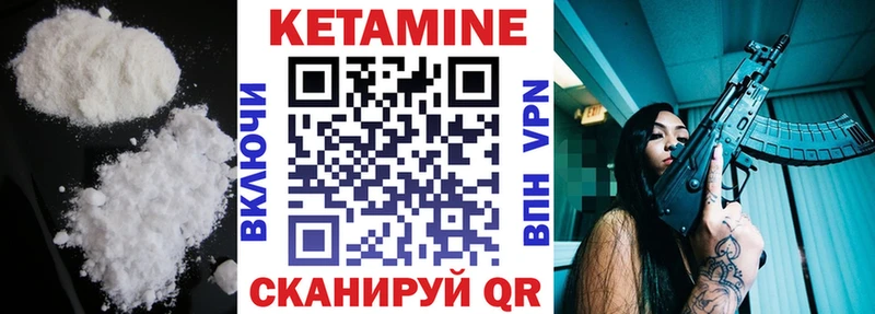 КЕТАМИН VHQ мега Сенгилей