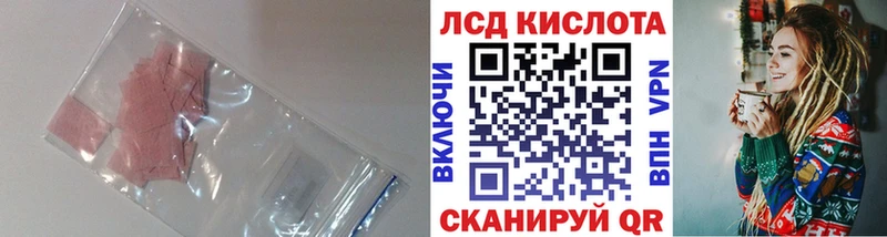 Лсд 25 экстази кислота  закладка  Сенгилей 