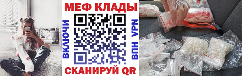 цена   Сенгилей  площадка официальный сайт  МЕФ VHQ 